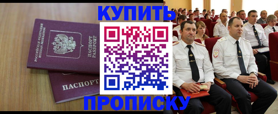 временная регистрация 2025 в Тосно