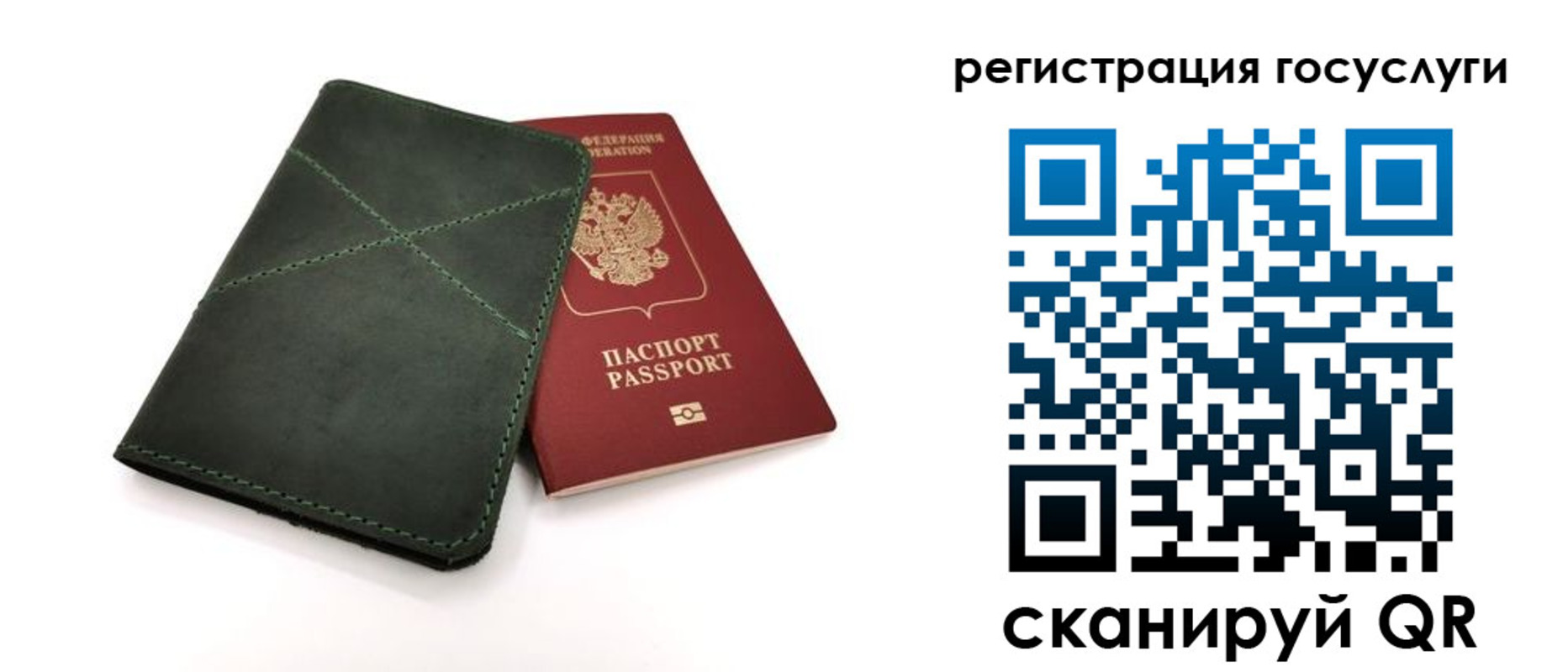 прописка штамп в Тосно