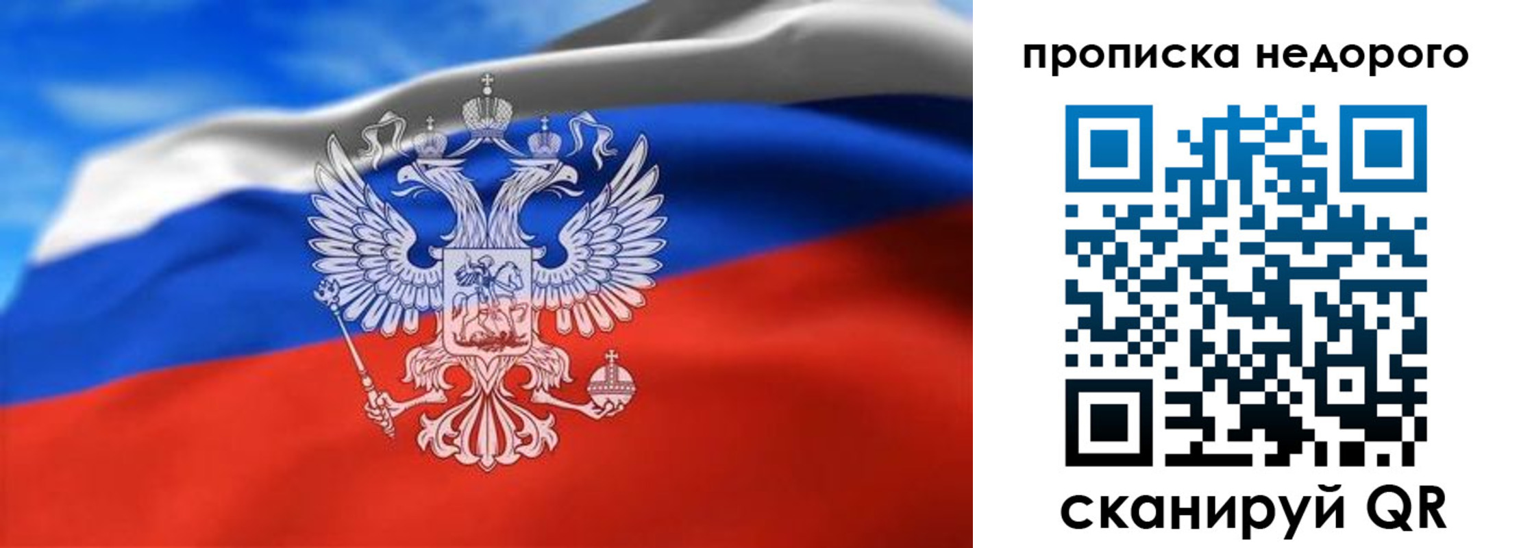 прописка штамп в Тосно