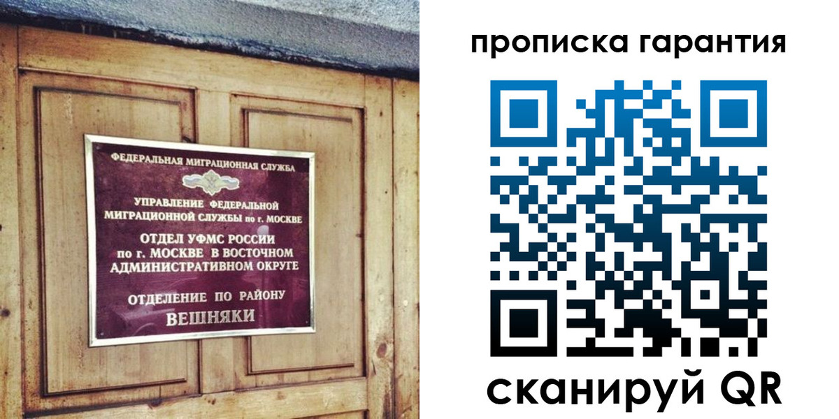 временная регистрация для школы в Тосно