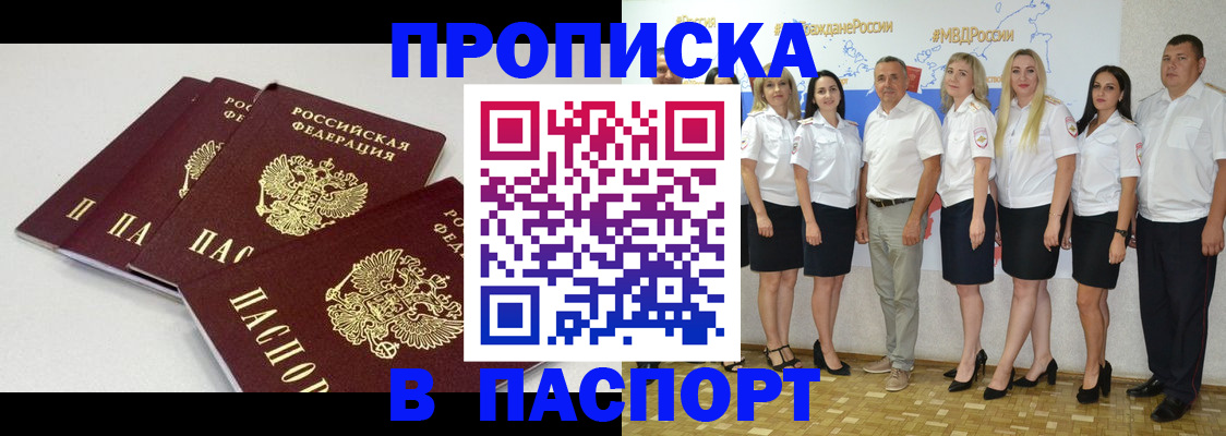 временная регистрация в квартире в Тосно