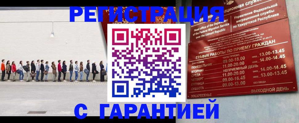 прописка иностранных граждан в Тосно
