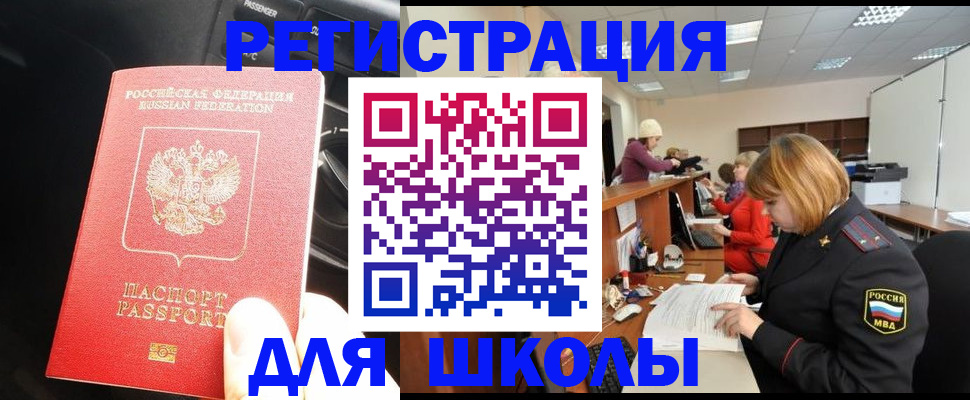 временная регистрация недорого в Тосно