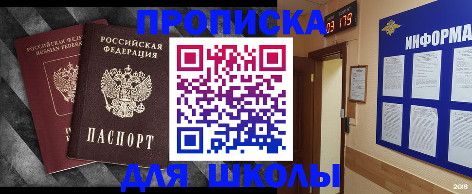 временная регистрация в Тосно