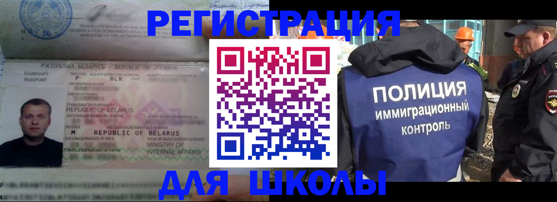 временная регистрация купить в Тосно