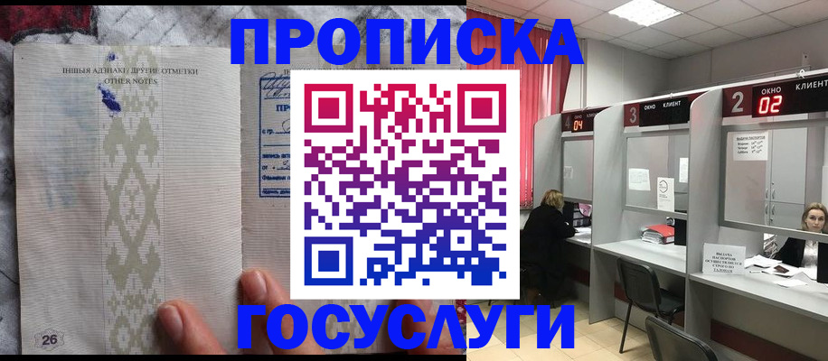 временная регистрация адрес в Тосно