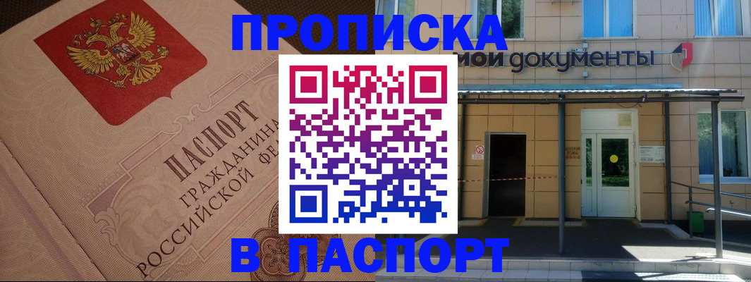 прописка регистрация в Тосно